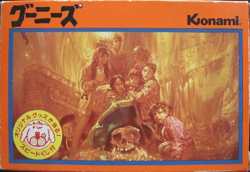 Goonies (Japan) (En)